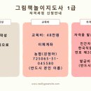 그림책놀이지도사 1급 자격증 과정 이미지