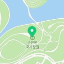 순천만국가정원 동문주차장 화장실 이미지