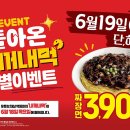 홍콩반점 - 마포구 와우산로23길 44 | 홍콩반점