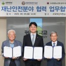 대한안전기술원