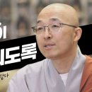 📙[법상스님의 반야심경과 마음공부 53회] 이미지