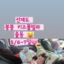 붕붕키즈풀빌라 이미지