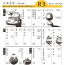차가배