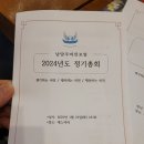 금곡양정행정복지센터 6층 | 남양주비전포럼 2025 신년회 및 2024 정기총회 평내동 맛집 예스커리