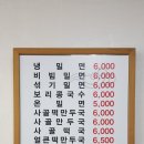 부천가야밀냉면 이미지