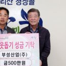 부성산업(주) 네이버블로그