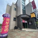 미라인 스킨 & 왁싱 네이버블로그