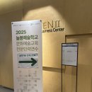 [늘봄학교 연수] 국악 수업의 새로운 영감, 아르떼 아카데미 <움직이는 오케스트라> 참여 후기