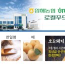 압해농협 이미지