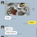 청키딩키