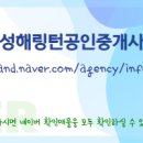 해링턴믿음공인중개사사무소 이미지