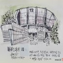 어반스케치 이미지