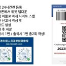 (주)지투어여행사