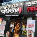 명륜진사갈비서산
