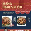 다이닝타몽 이미지