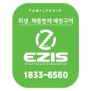 이지스(EZIS)