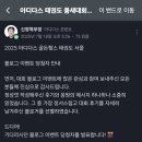 진천아디다스