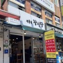 석촌동 장식당 이미지