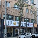 2017029 | 만촌네거리 고기집 추천! [참윤슬갈비 만촌] 역대급 가성비 수제양념갈비 맛집