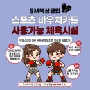 용인대 SM복싱클럽 사우점 | 25년 복싱프로테스트 현장 탐방기[주안동복싱,주안복싱,간석동복싱,간석복싱,주안역복싱,주안역운동...