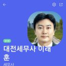 세무법인참길 이미지