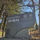 마곡사성보박물관 이미지