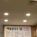 섬마을 해물칼국수 티스토리