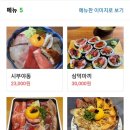 야동김밥