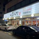 대포식당 | 방배역 맛집 삼겹살 구워주는 대포식당 내돈내산 후기