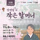 작은연출 Daum카페