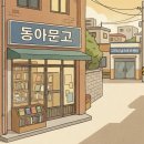 동아당구클럽 이미지