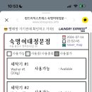 숙명여대_런드리익스프레스샵 네이버블로그