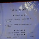 소노히 이미지