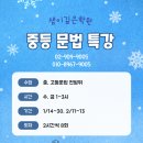 샘깊은수학학원 - 군포시 삼성로20번길 3-30 | 샘깊은수학학원