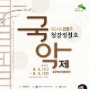 (주)청강 - 3158 | (주)청강