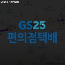 GS25 신정신서점 | 양천구 신정동 편의점 GS25 신정신서점 메뉴가격운영시간주차리뷰 알아보기