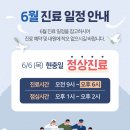 서울든든한마취통증의학과의원
