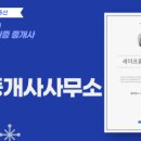 두리공인중개사사무소 이미지