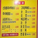 신당동즉석떡볶이 | [석계역 신당동즉석떡볶이] 초등학생 참새방앗간, 가성비 분식 성지 🧡