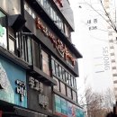 쉐프의부대찌개(산본점) 이미지