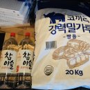 오늘은 제빵용 강력 밀가루 20Kg! 이미지