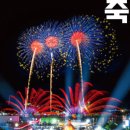 여수밤바다(주) 이미지