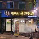 재송동우체국 이미지