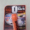 소프트 비 | 사이드미러 비 올때 소프트99 글라코 내돈내산 2주 사용후기