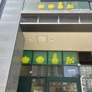 소문난 야채과일 | 동탄과일 24시 무인 과일가게 저렴한 과일맛집 이름없는 과일가게 동탄파라곤점 이용후기
