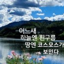 * 2024년 9월 7일 620회 (수원ㆍ광교산) 산행공지 이미지