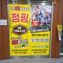 점핑힐링센터