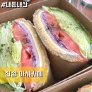 아시카페 | 진접 아시카페 샌드위치,커피 배달후기