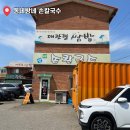 동네방네손칼국수