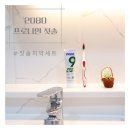 양치하는법 평소에도 중요한 치아관리 2080 프로나인 칫솔 후기